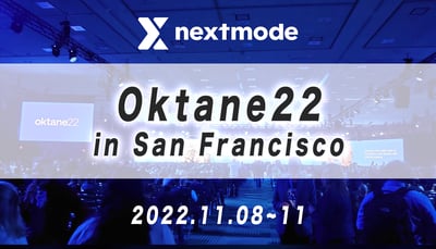 【Oktane22】Oktaの新しいブランド戦略
