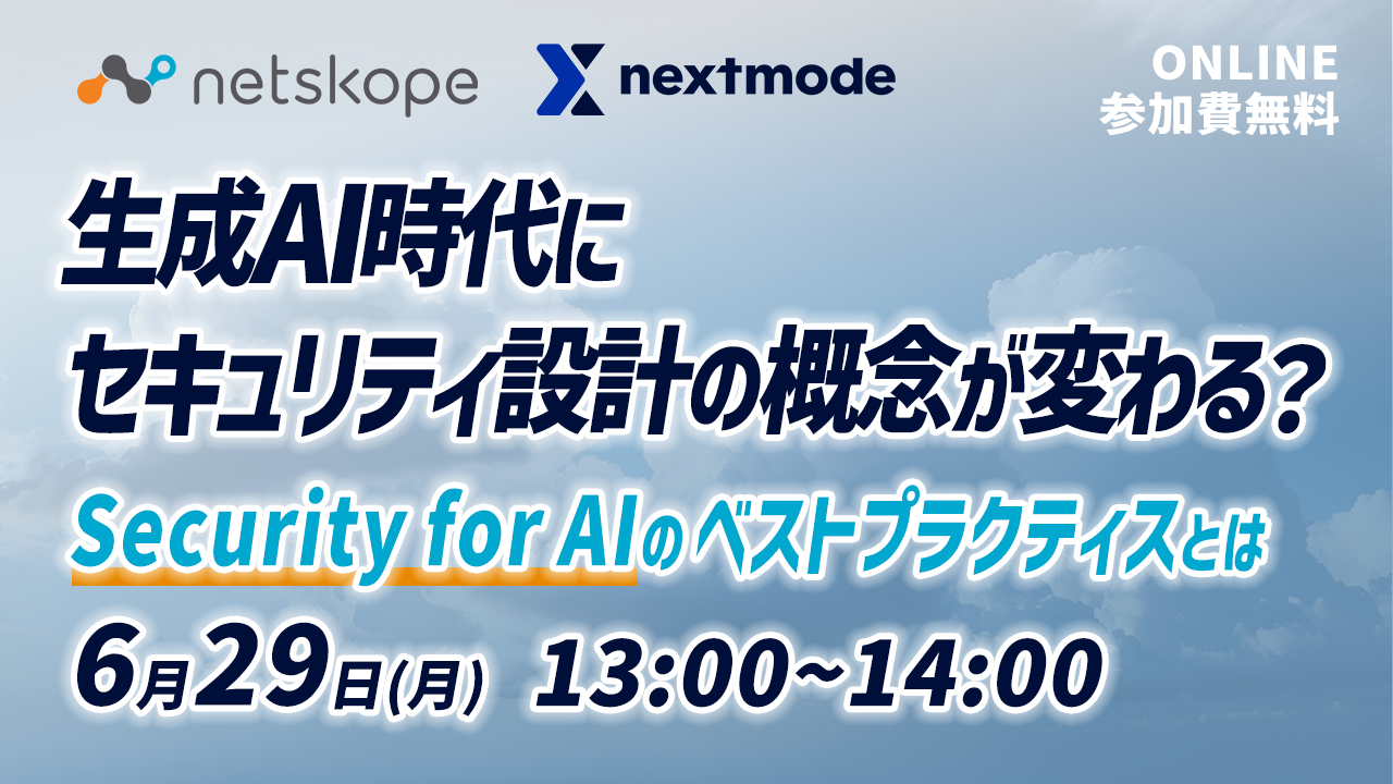 20260629_Netskope