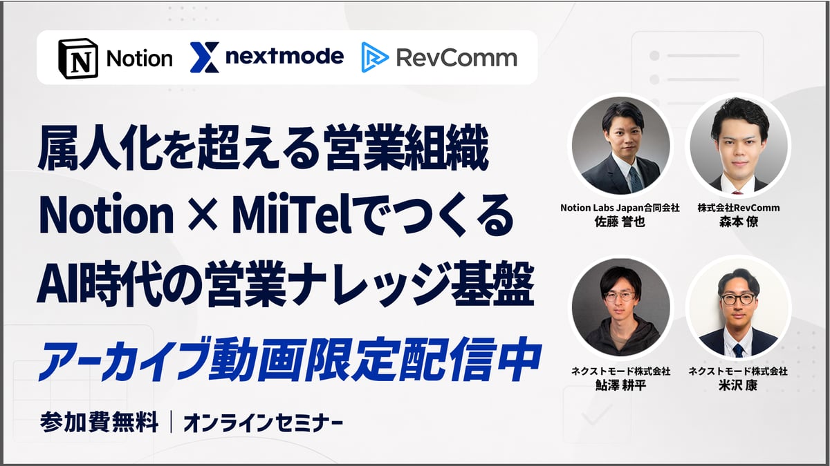 20260803_Noptionセミナー_アーカイブ 20260803_Noptionセミナー_アーカイブ