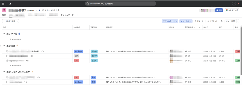 フォーム回答結果一覧