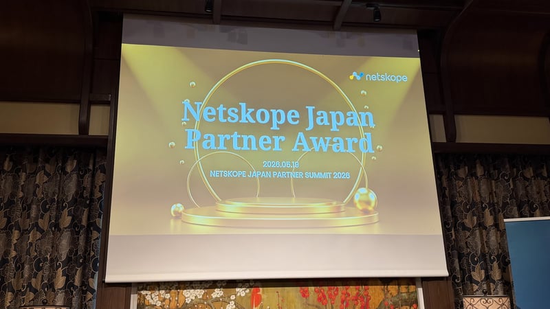 Netskopeアワード2026