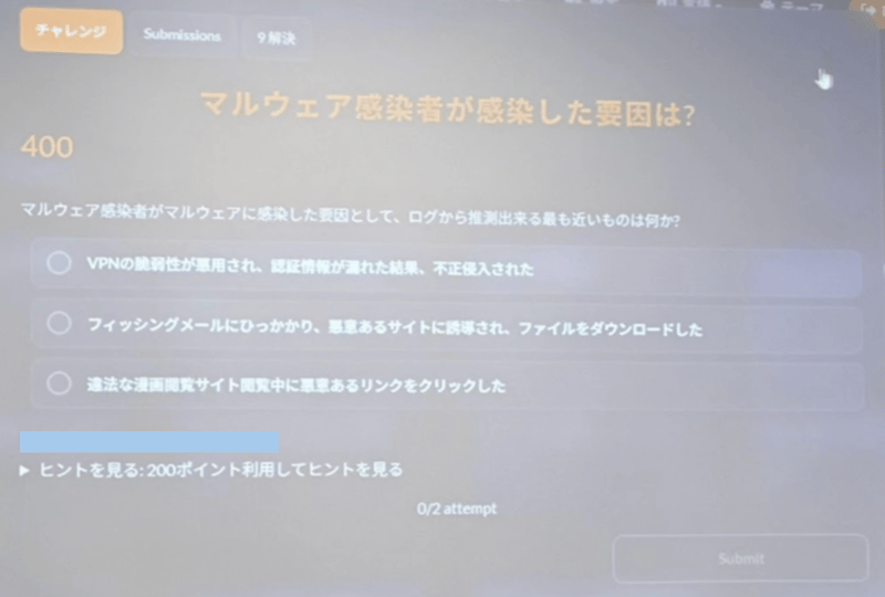 NetskopeのCTF
