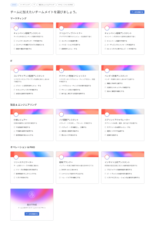 ai-teammates-use-case-02-02