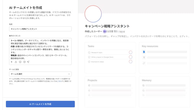 ai-teammates-use-case-02-03