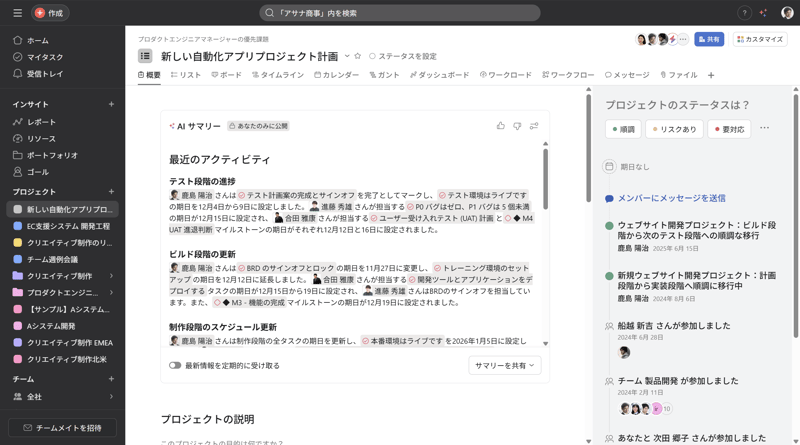 スマートサマリーの画面