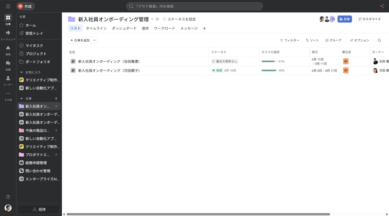 ポートフォリオのリスト