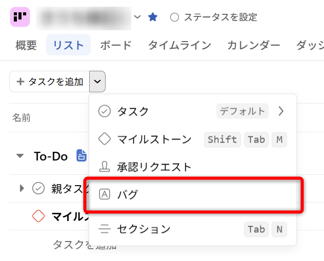 タスクを追加