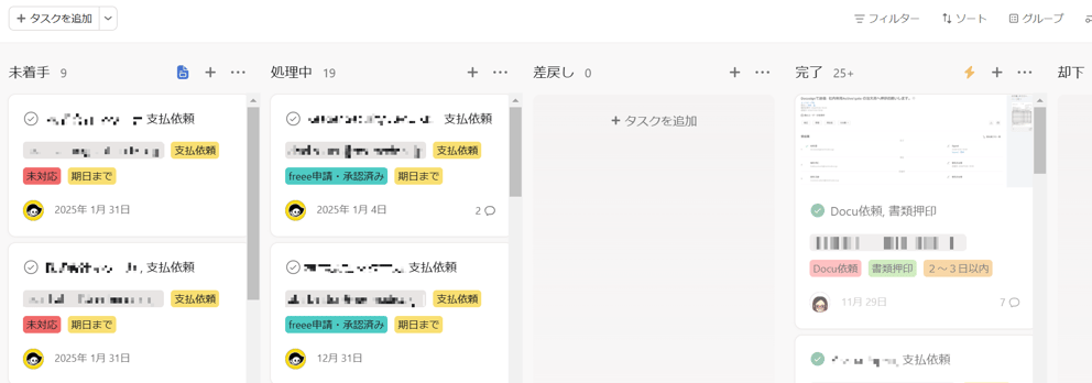 セクション別に見た一覧の様子