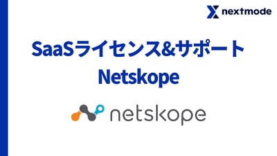 request_netskope_blue
