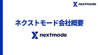 request_nextmode