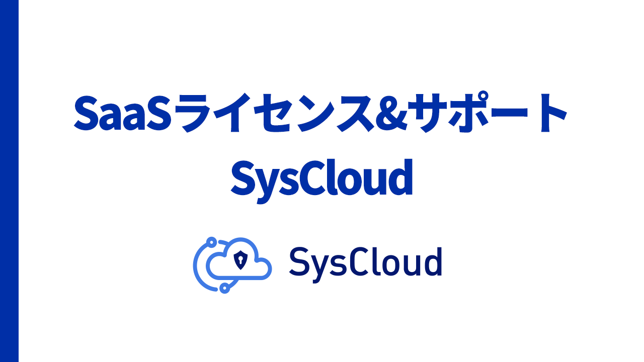 request_syscloud