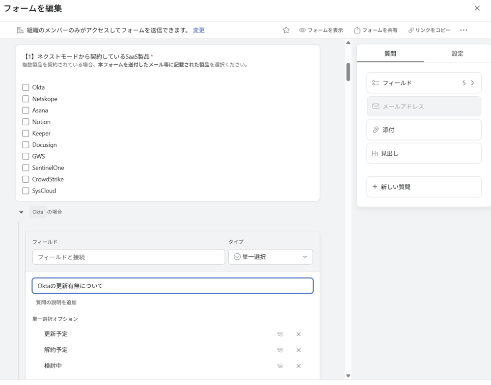 更新有無に関する質問