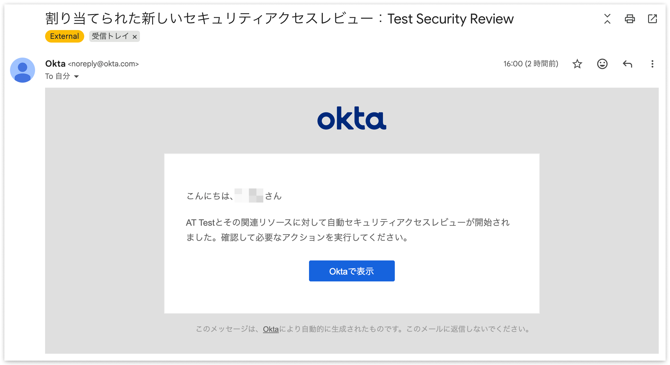 07-okta-security-access-reviews-email-notification-new-security-access-review
