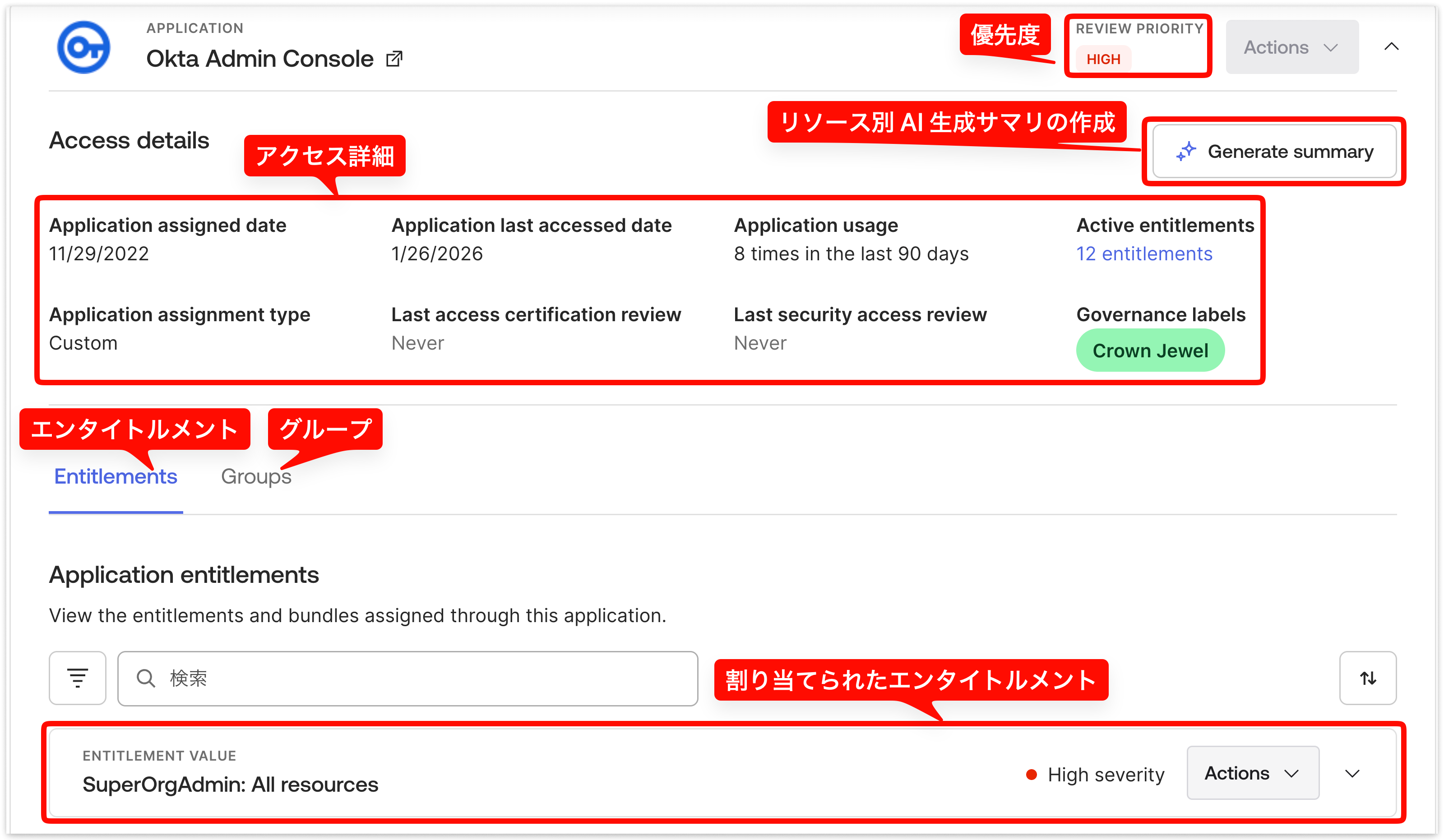11-okta-security-access-reviews-application-access-details-entitlements