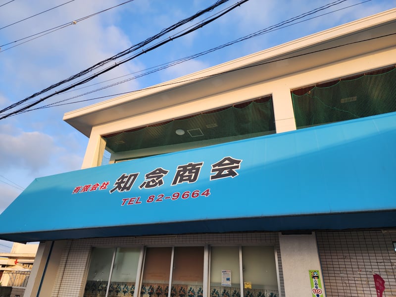 地元の商店