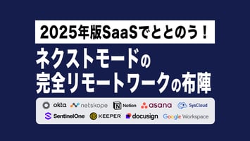 nextmode-saas-2025