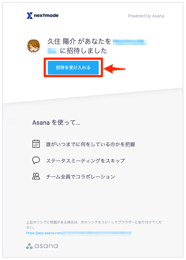 Asana-Guest-MFA-005