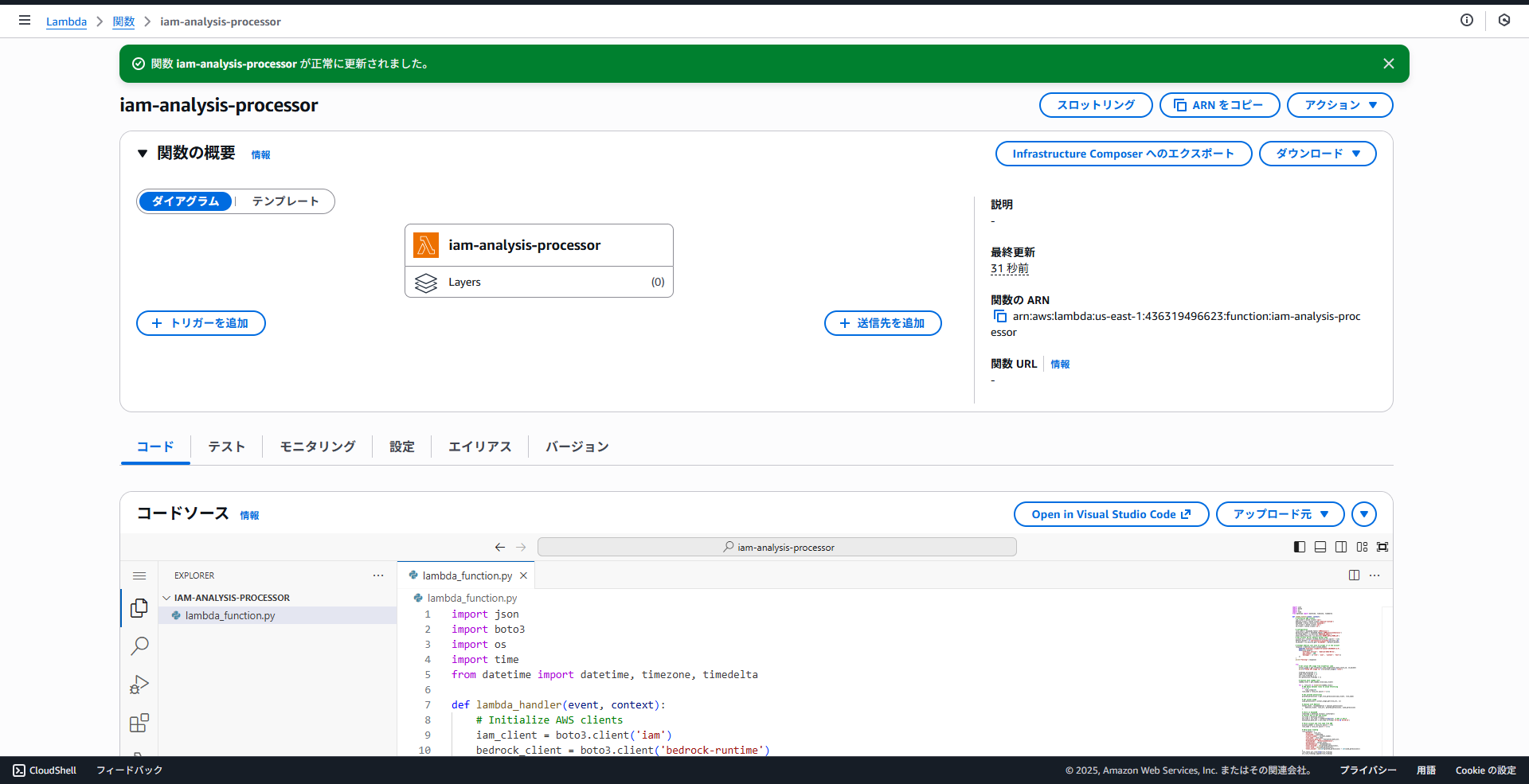 FireShot Capture 198 - iam-analysis-processor - 関数 - Lambda - [us-east-1.console.aws.amazon.com]-1