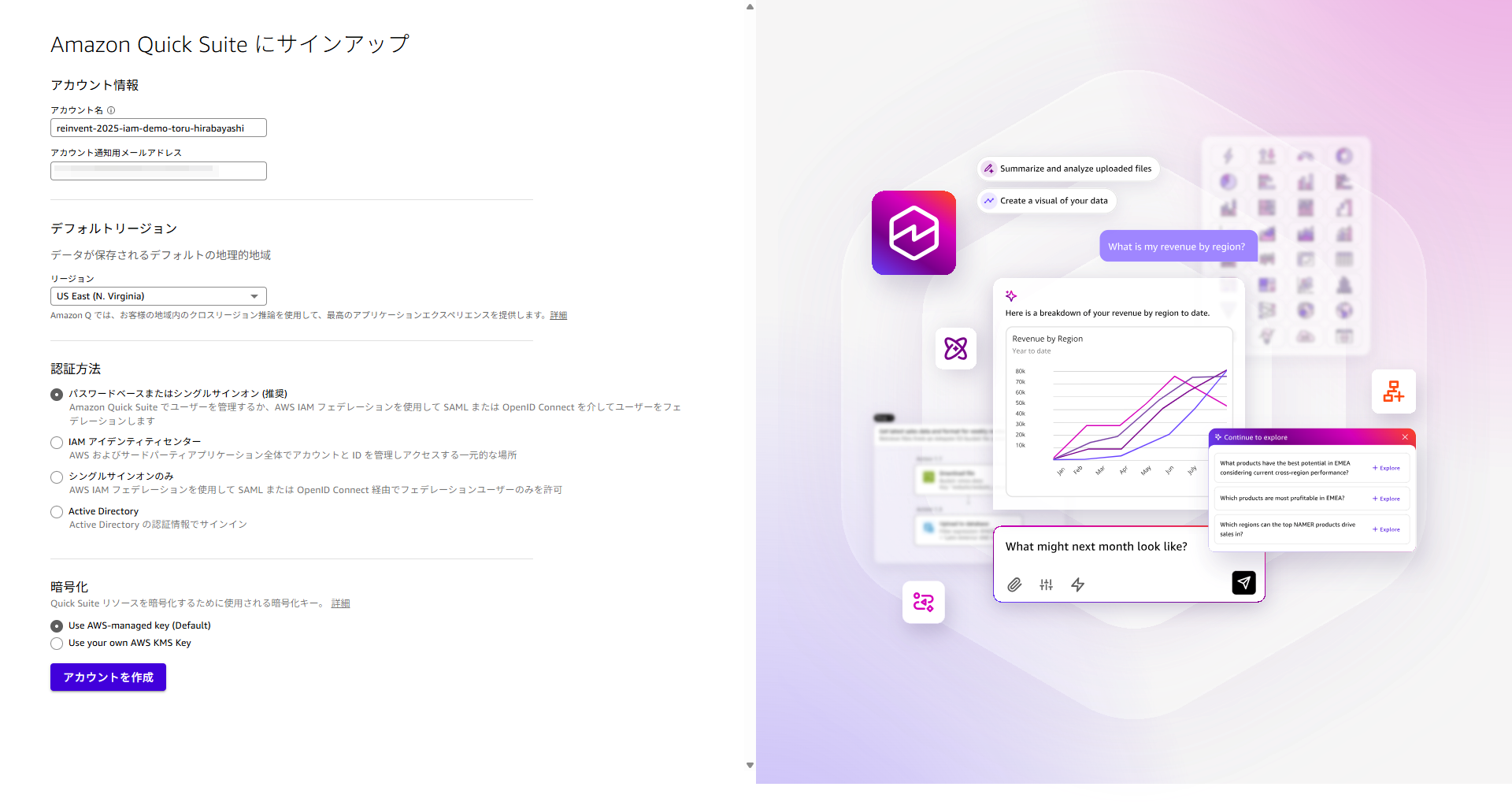 FireShot Capture 206 - Quick Suite アカウントを作成 - [qui-1