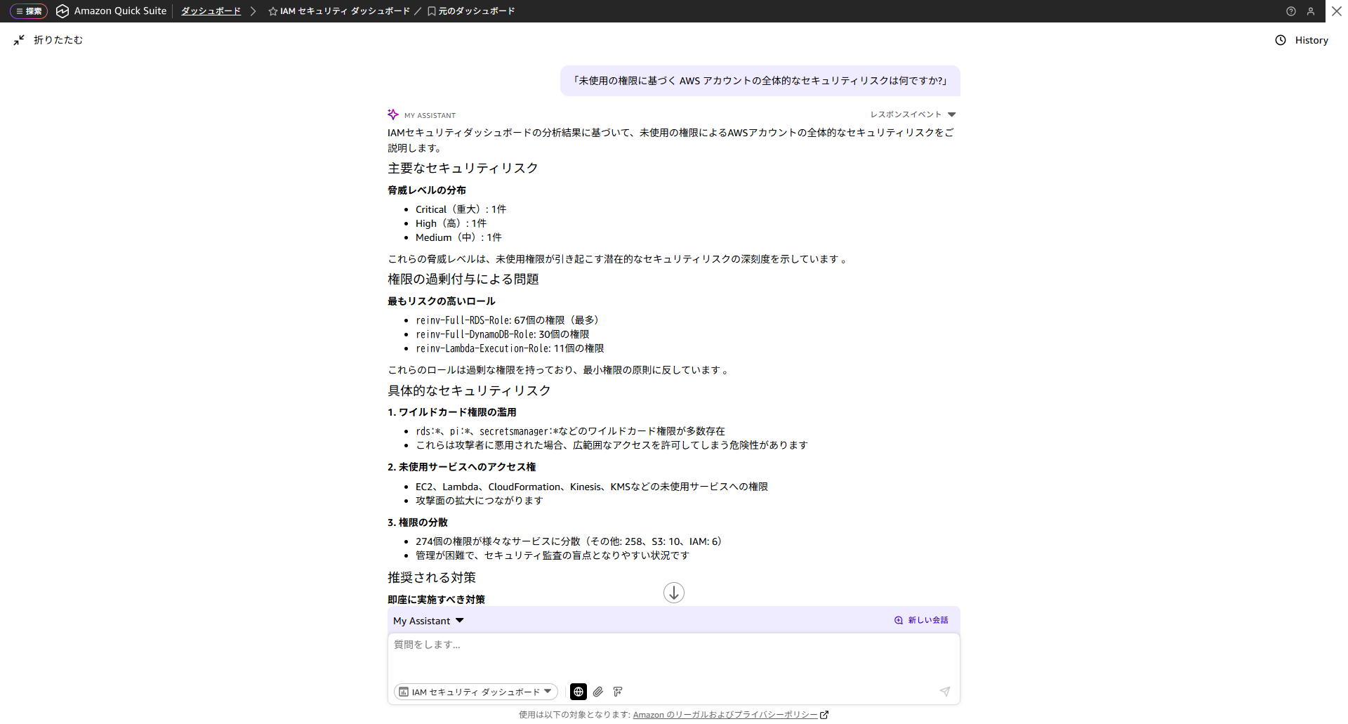 FireShot Capture 218 - IAM セキュリティ ダッシュボード - [us-east-1.quicksight.aws.amazon.com]