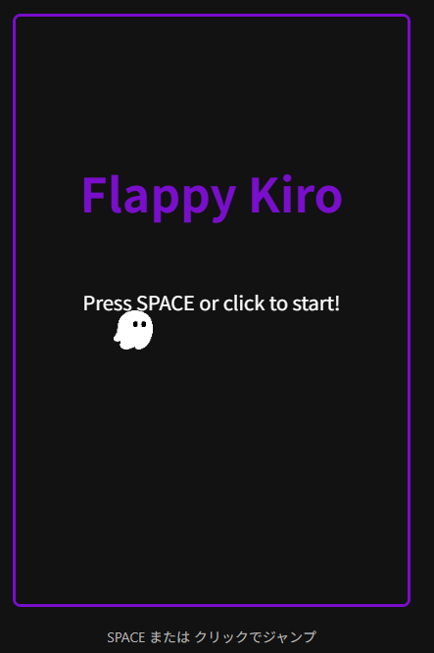 Flappy Kiro - Google Chrome 2025-12-06 09.32.41