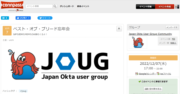 JOUGのコミュニティサイトページ