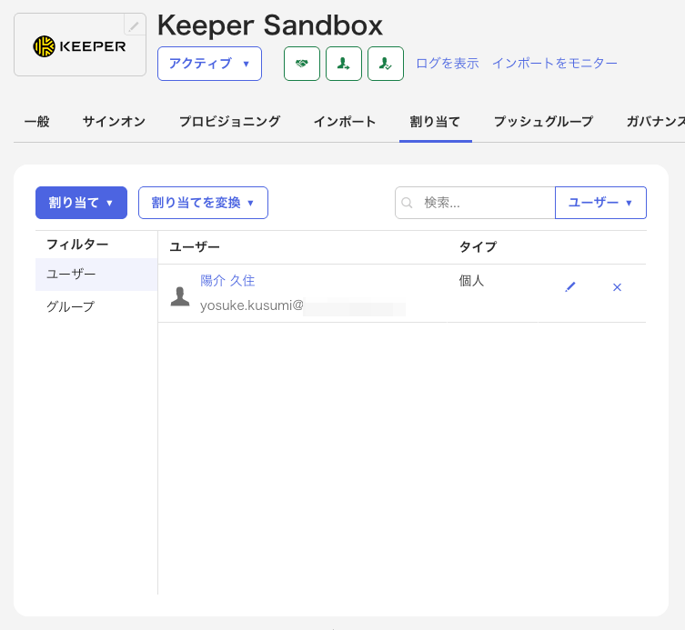 Keeper-scim-014