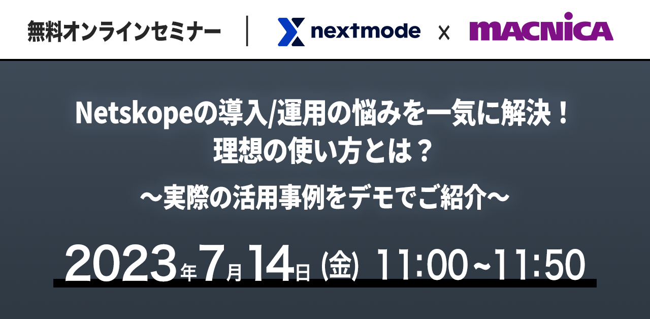 Netskopeセミナー2-1 Netskopeセミナー2-1