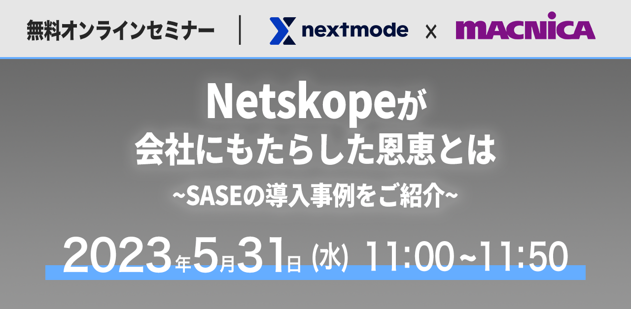 Netskopeセミナー_2 Netskopeセミナー_2