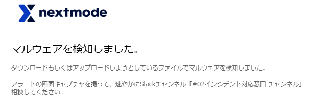 Netskope_User_Notification_02