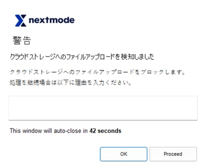 Netskope_User_Notification_11