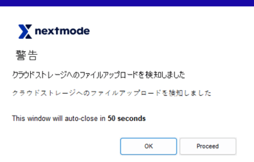 Netskope_User_Notification_29