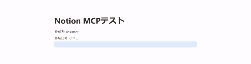 NotionMCP_7