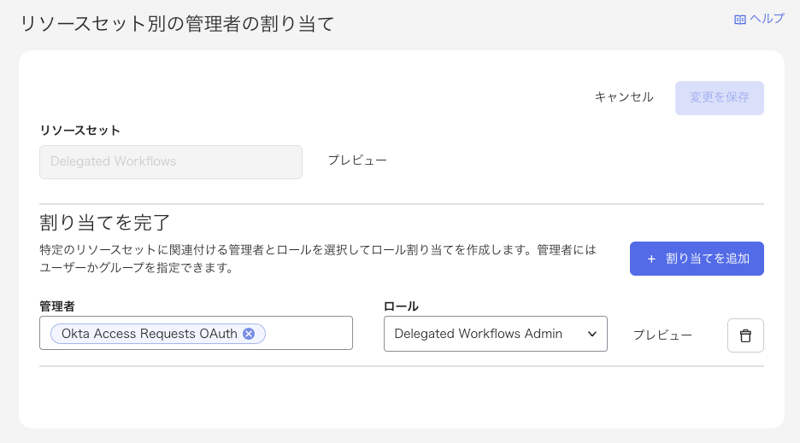 OIG-Accessrequest-workflows-002