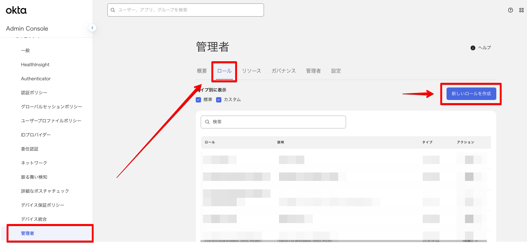 OIG-Accessrequest-workflows-007