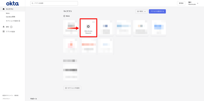 OIG-Integration-Slack-006