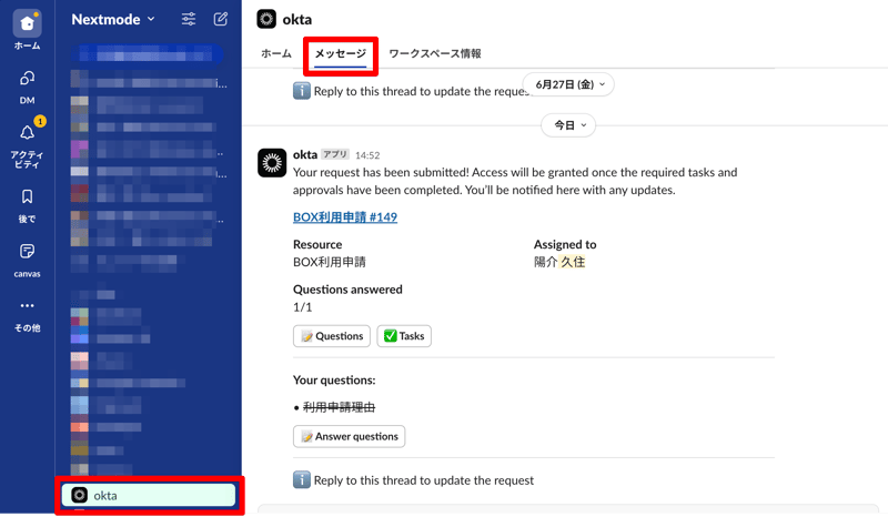 OIG-Integration-Slack-008