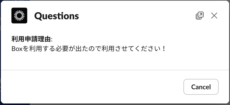 OIG-Integration-Slack-009