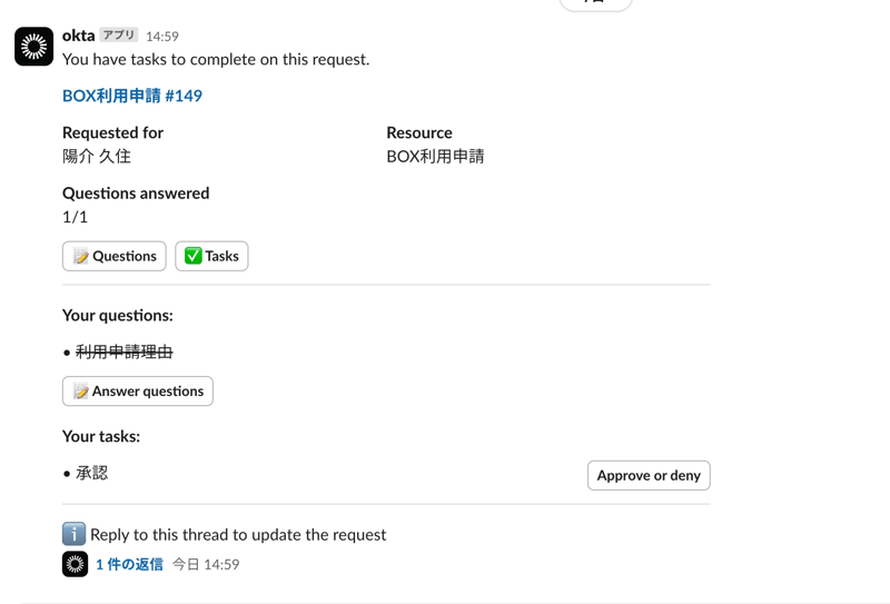 OIG-Integration-Slack-010