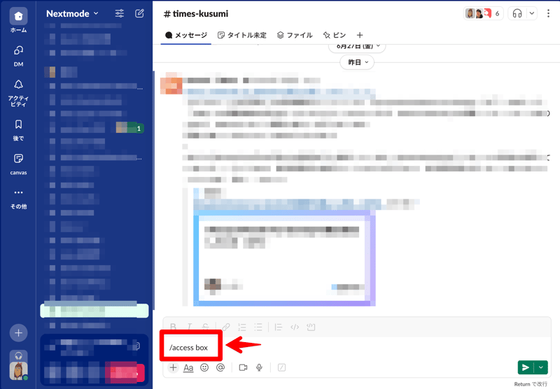 OIG-Integration-Slack-011