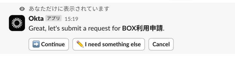 OIG-Integration-Slack-012