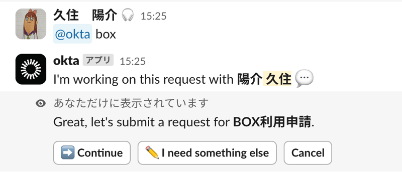 OIG-Integration-Slack-013