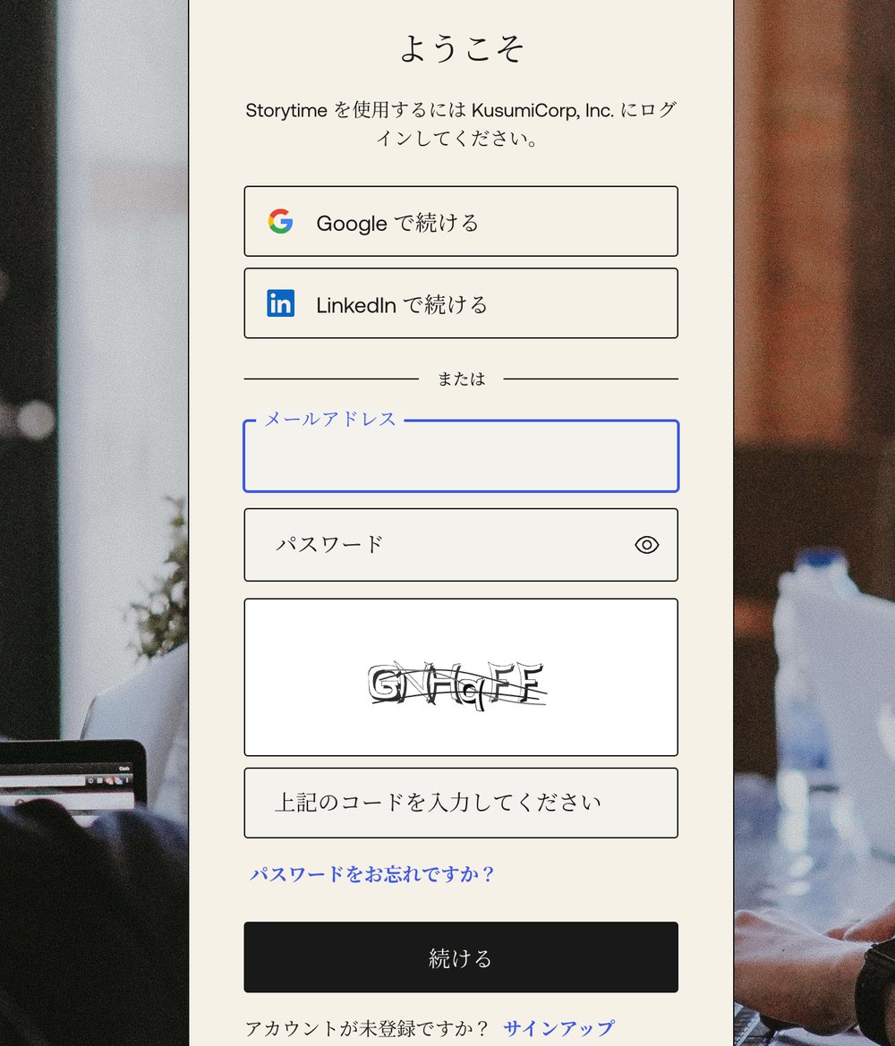 Okta-CIC-captcha-login