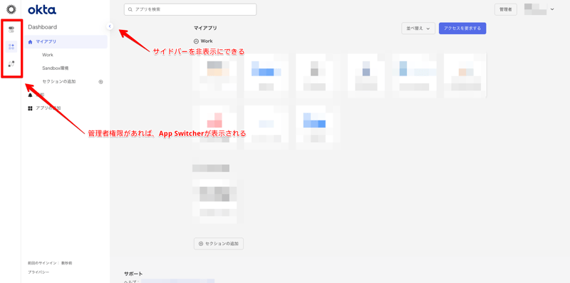 Okta-UI-Upgrate-001-1