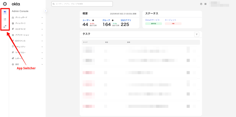 Okta-UI-Upgrate-002