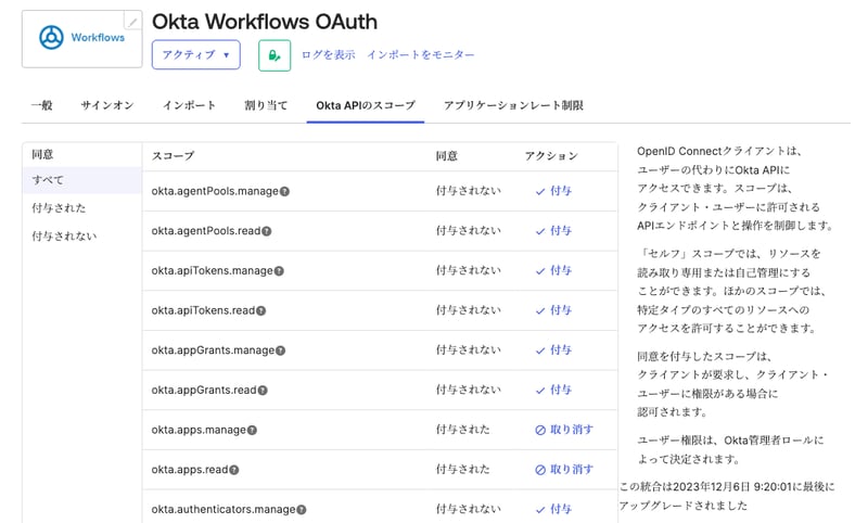 Okta-WFs-OAuth-logs-read-01