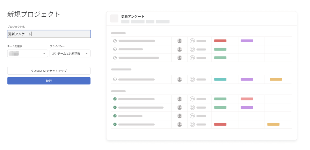 プロジェクト作成