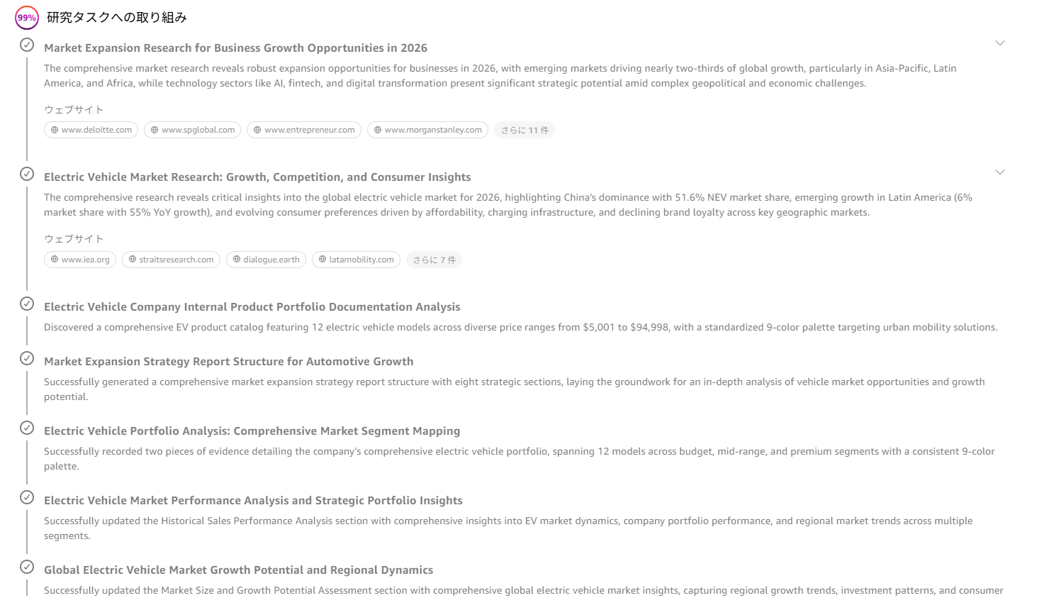 Quick – 研究 - Market Expansion Strategy 2026-1_ Ident