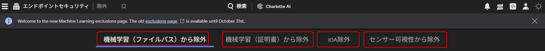 CrowdStrikeの検知画面から「Create ML exclusion (file path)」を選択するメニュー画面