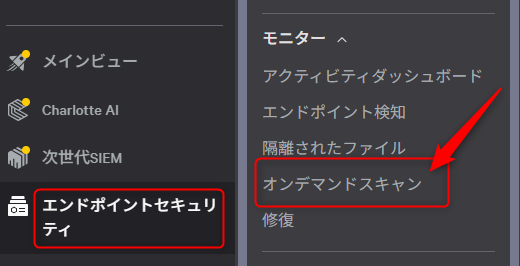about-on-demand-scans_02